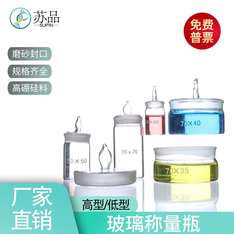 Плоская веся бутылка блюда 40*25 мм бутылки 50*30 мм Высокая веся 60*30 мм 70*35 мм Стеклянная Веся