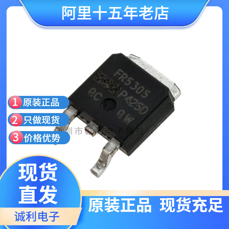 全新IRF5305SPBF IRF5305S 贴片TO-263 31A 55V P沟道MOS场效应管