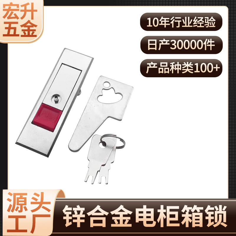 Hongsing Zinc Alloy Distribution Cabinet Door Lock Industrial Cabinet Electric Cabinet Door Fire Box Plane Lock Accessories Origin Factory