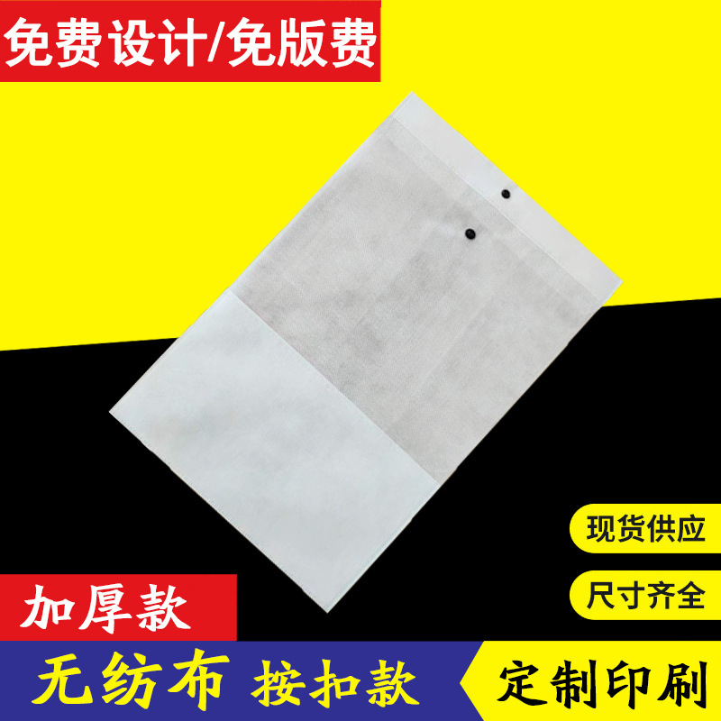 Non-woven bag CPP zipper bag four-button clothing zipper bag socks women's plastic packaging towel self-sealing bag Non-woven bag CPP zipper bag four-button clothing zipper bag socks women's plastic packaging towel self-sealing bag