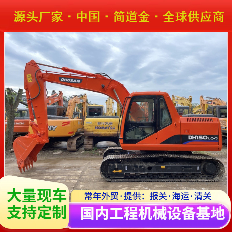 二手挖掘机，国产进口挖土机出售/9成新斗山DH150-7包送货