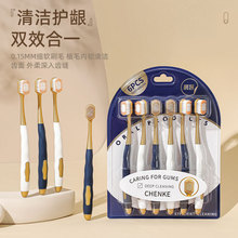 山姆同款牙刷软毛家用批发宽头成人大人定制日用品爆品正品高档套