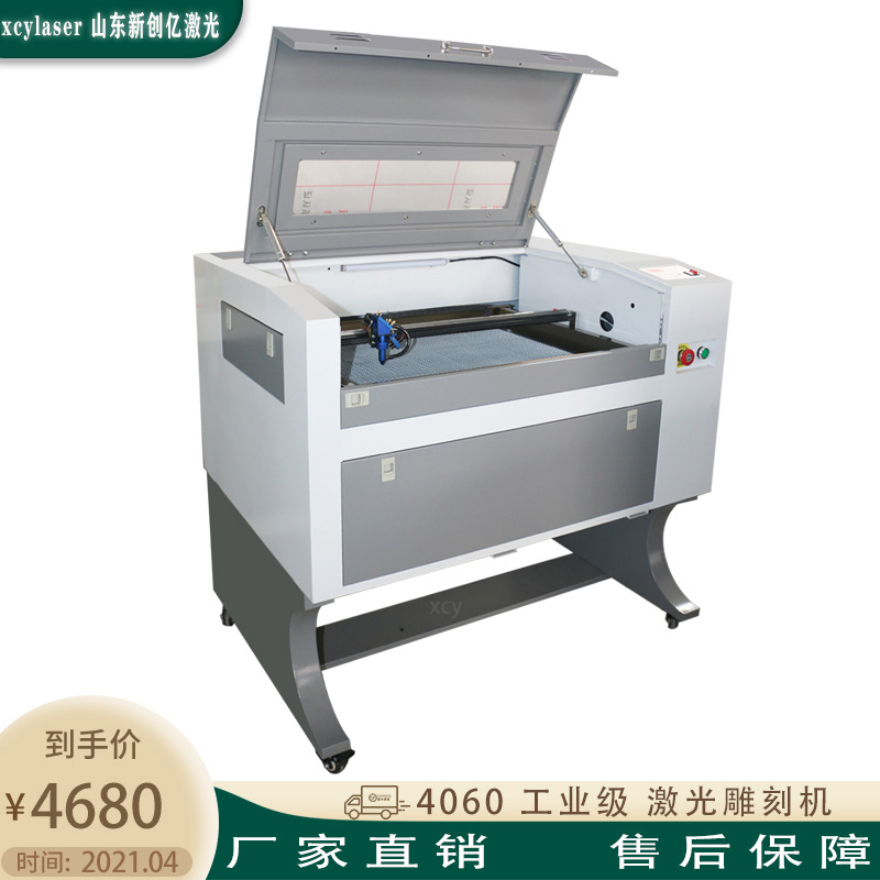 小型4060激光雕刻机工艺品亚克力木板画竹筒双色板教学激光切割机
