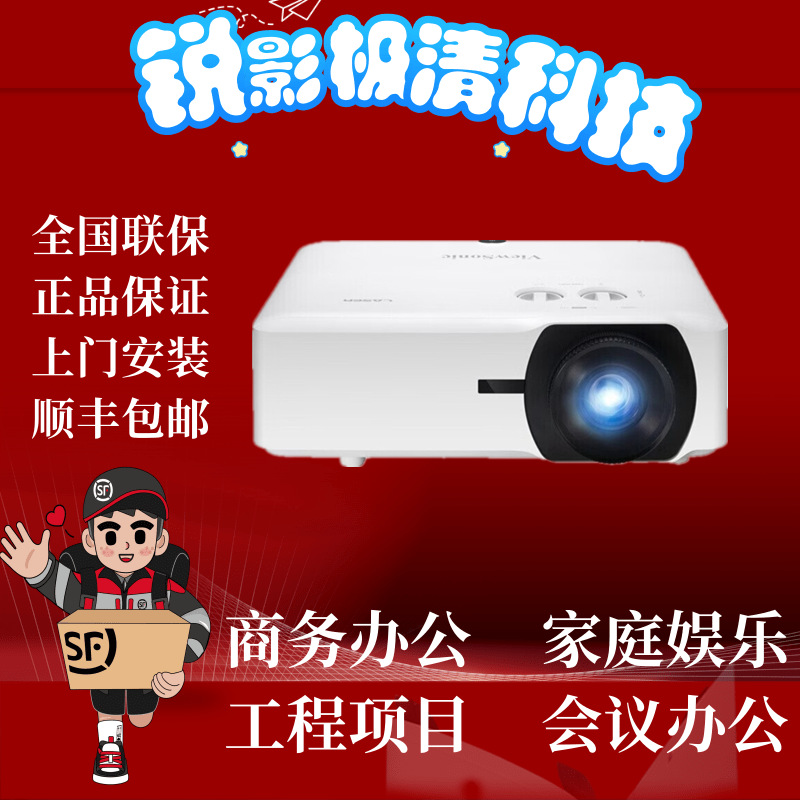 Suitable for Viewsonic Ls751Hd/Ls740W/Ls740Hd/Ls750Wu+ High-Definition Laser Showroom Projectors
