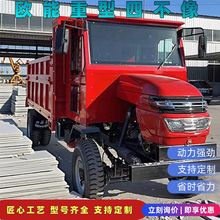 工程四不像大马力四驱自卸车砖窑厂运输周转拉货不惧地形电动启动