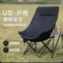 月亮调节野餐钓鱼折叠椅