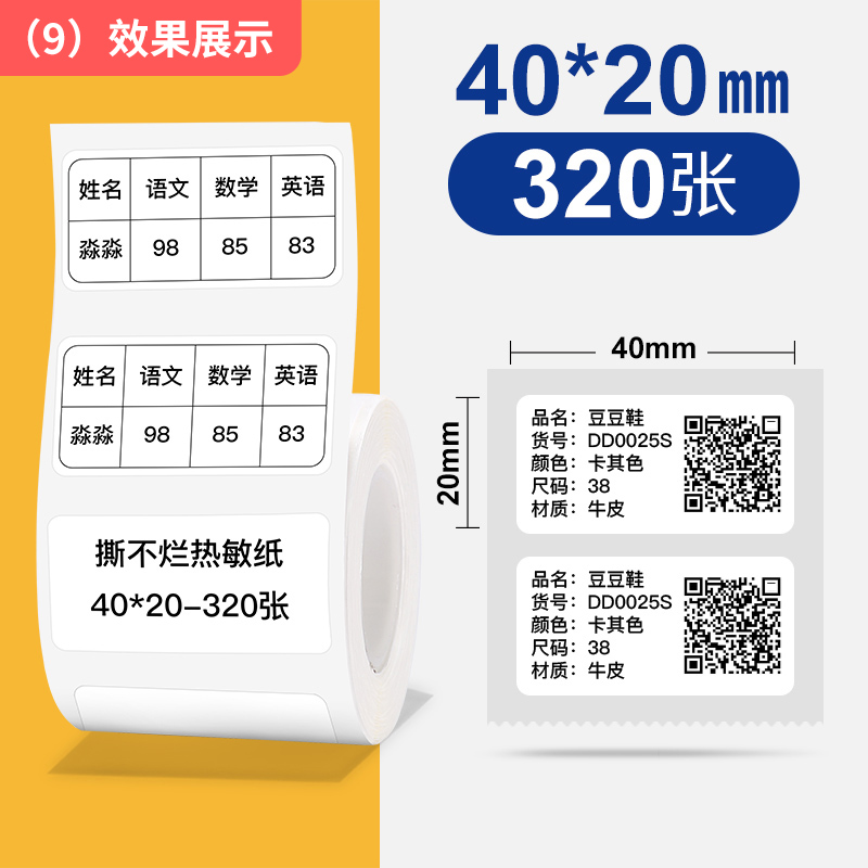 【9#】40*20-320 시트 화이트