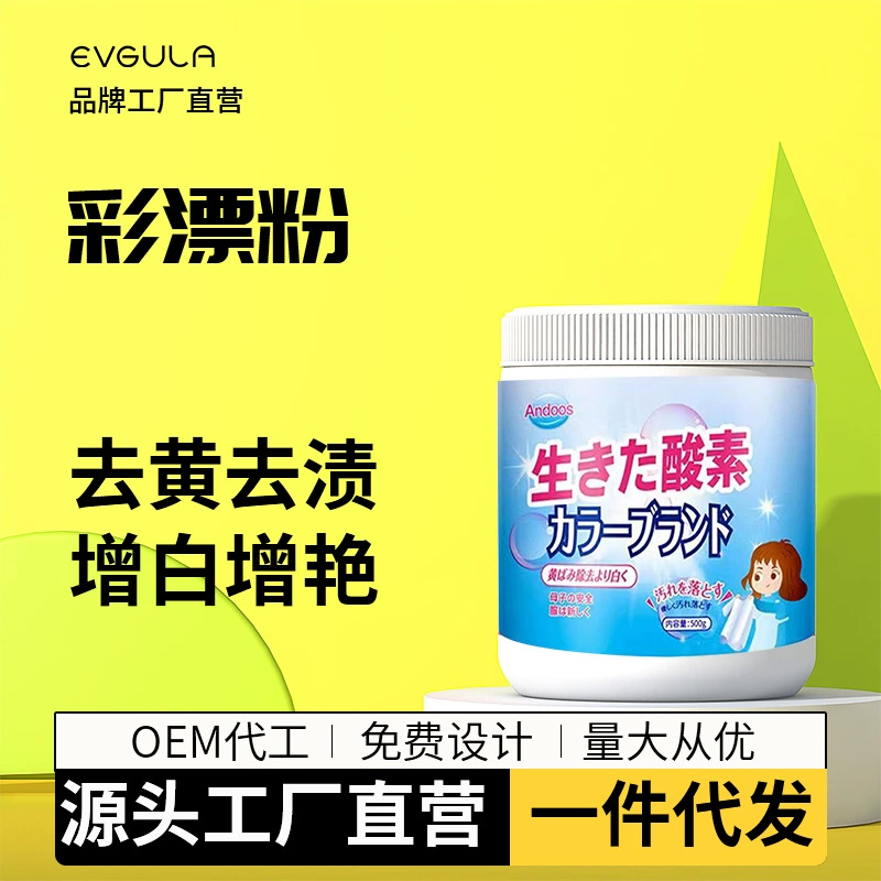Цветной порошок для отбеливателя Одежда для отбеливателя Цветной бытовой взрывчаткой соли Одежда для удаления пятен