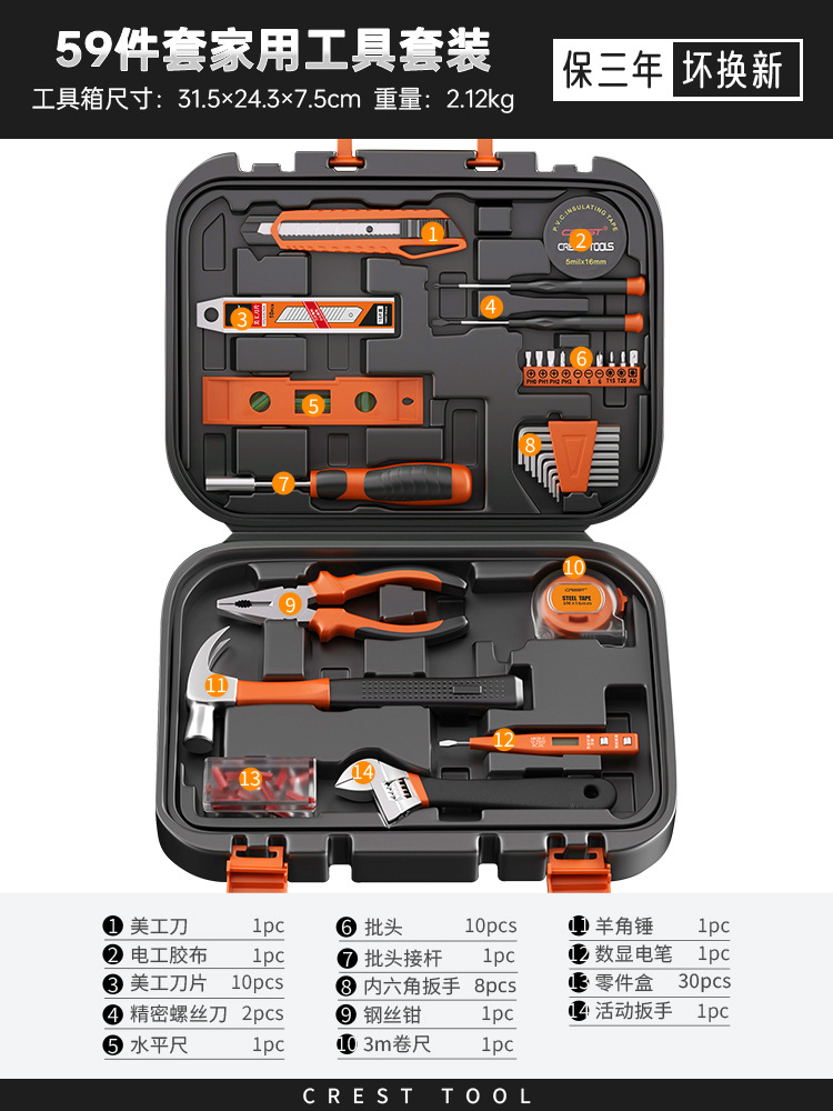 59종 가정용 도구 세트