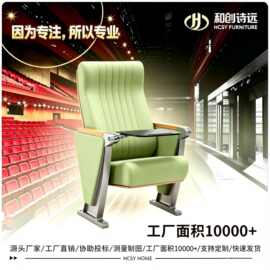 电影院会议室椅礼堂椅演播厅剧院报告厅会议椅音乐厅排椅椅子厂家