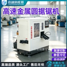 数控高速金属圆锯机 全自动上料翻料批量锯 自动钢材切割机冷锯机