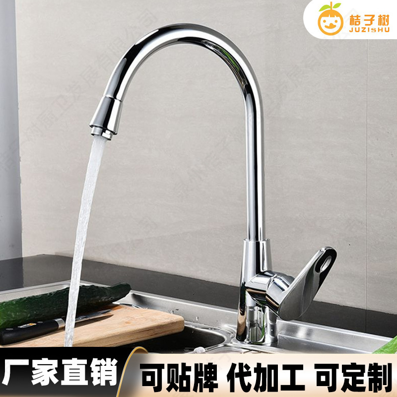 Wholesale Kitchen Hot and Cold Faucet Sink Sink Dishwashing Basin Rotatable Goddess Large Curved Faucet