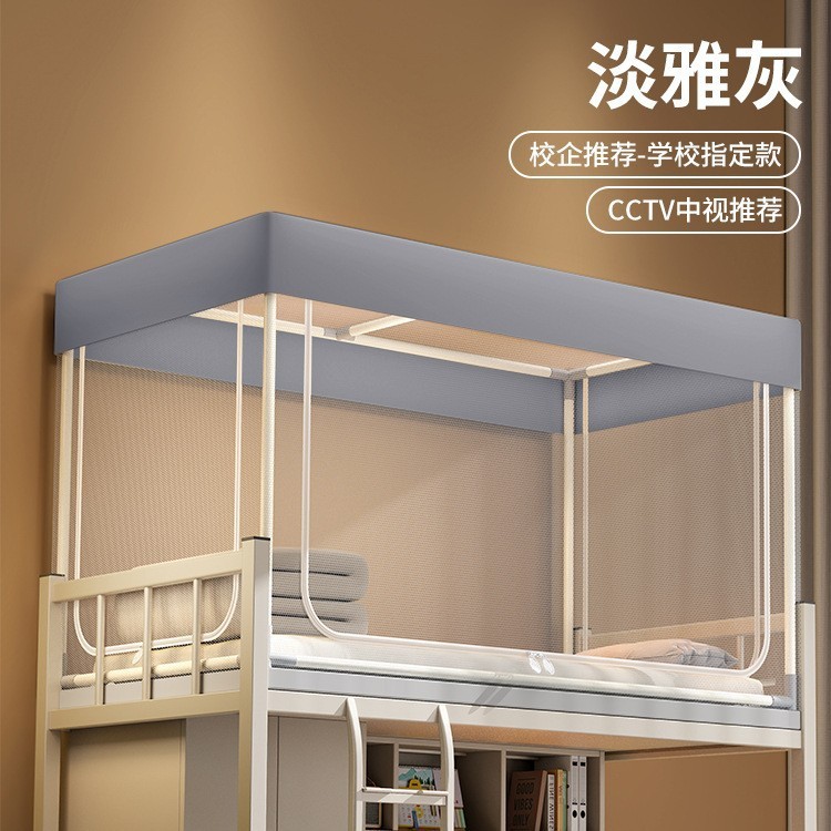 蚊帐学生宿舍专用住校上下床寝室单人床可伸缩90x190上铺下铺通用|undefined