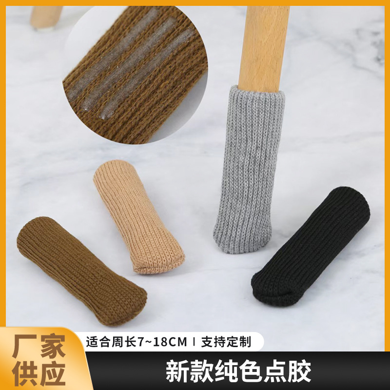 纯色桌脚套加厚双层超大弹力桌椅脚保护套红木椅腿套通用脚垫耐磨