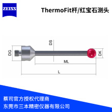 三坐标测量机 蔡司三坐标M5 ThermoFit杆红宝石测针 三坐标探针