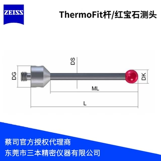 三坐标测量机 蔡司三坐标M5 ThermoFit杆红宝石测针 三坐标探针
