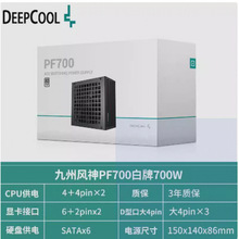 �����L��PF700�Դ80PLUS�����J�C̨ʽ�C���C�o��PC�Դ�~��700w