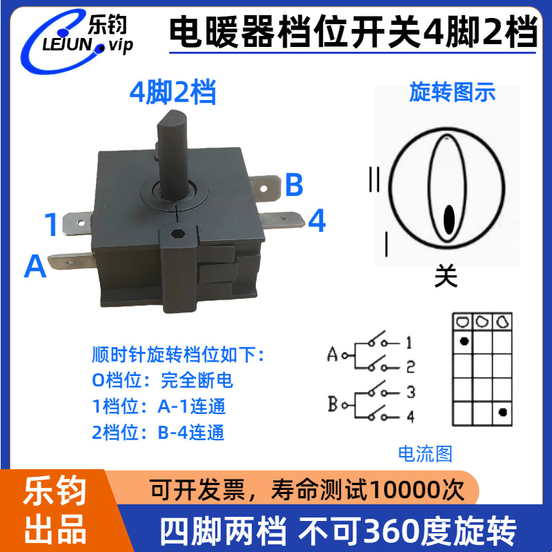 LEJUN�Ƽ�������͡��ů����λ����4��301�������ش���16A 250V