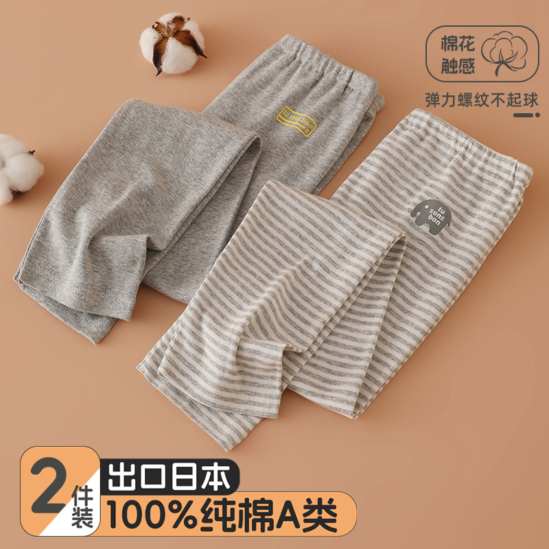 Japanese 2-Pack Baby Pajama Pants Cotton Breathable Class A Home Pants Boys' Thin Base Pants Small and Medium-sized Children's Pants