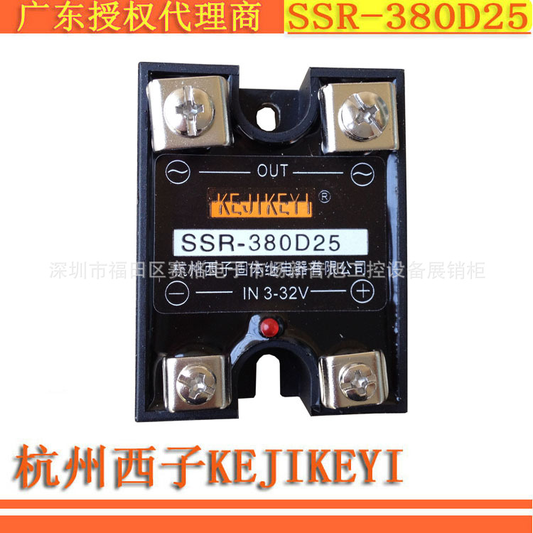 SSR-380D25杭州西子KEJIKEYI单相交流固体继电器25A全新原装代理