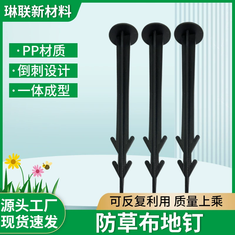Садовые гвозди для заземления, пластиковые садовые гвозди для заземления, садовые черные пластиковые гвозди с несколькими спецификациями, тканевые заземляющие гвозди с защитой от травы, большое количество, льготовое лечение