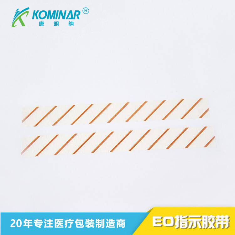 厂家生产EO化学指示胶带环氧乙烷灭菌EO指示胶带厂家直销可出口