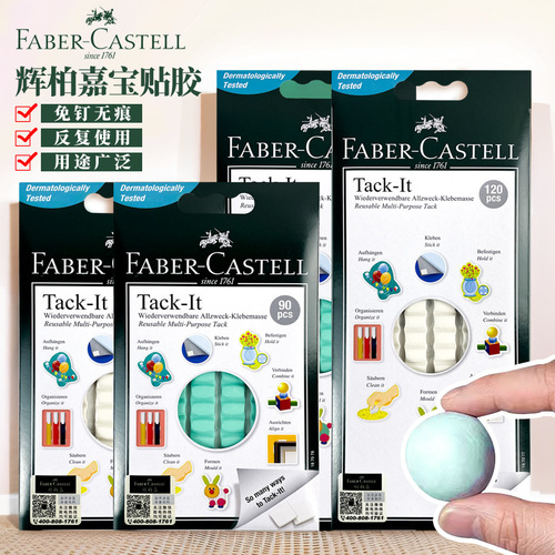 Germany imported Faber Garbo adhesive clay blue nail-free adhesive traceless double-sided adhesive double-sided adhesive decorative mud glue spot sticky