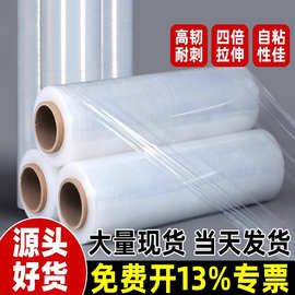 缠绕膜pe打包膜50cm包装膜工业大卷拉伸膜商用保护膜透明批发工厂