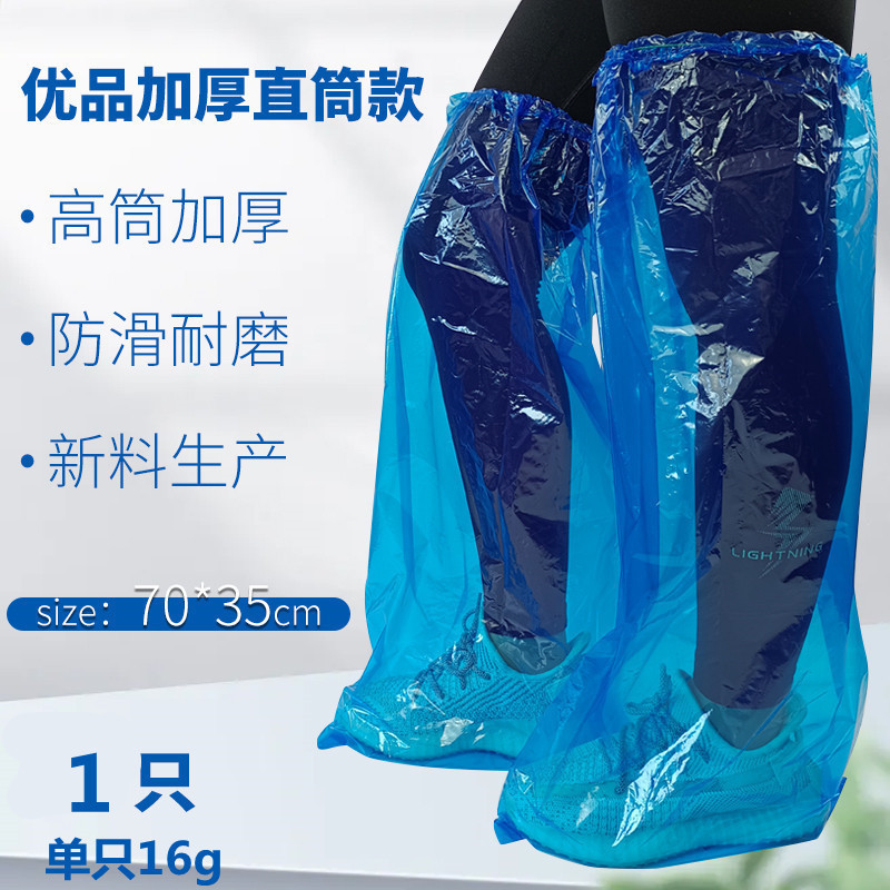 一次性雨鞋套高筒过膝防滑塑料脚套专用骑行防雨防护靴套批发|undefined