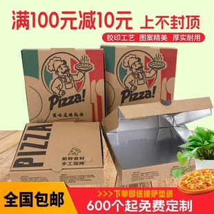�X�����_��9������һ����7 8 10 12�����u���pizza���ӼӺ�決