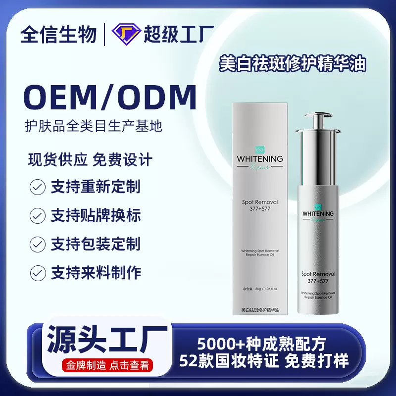 美白祛斑精华液烟酰胺淡斑保湿补水淡纹紧致精华原液现货批发定制