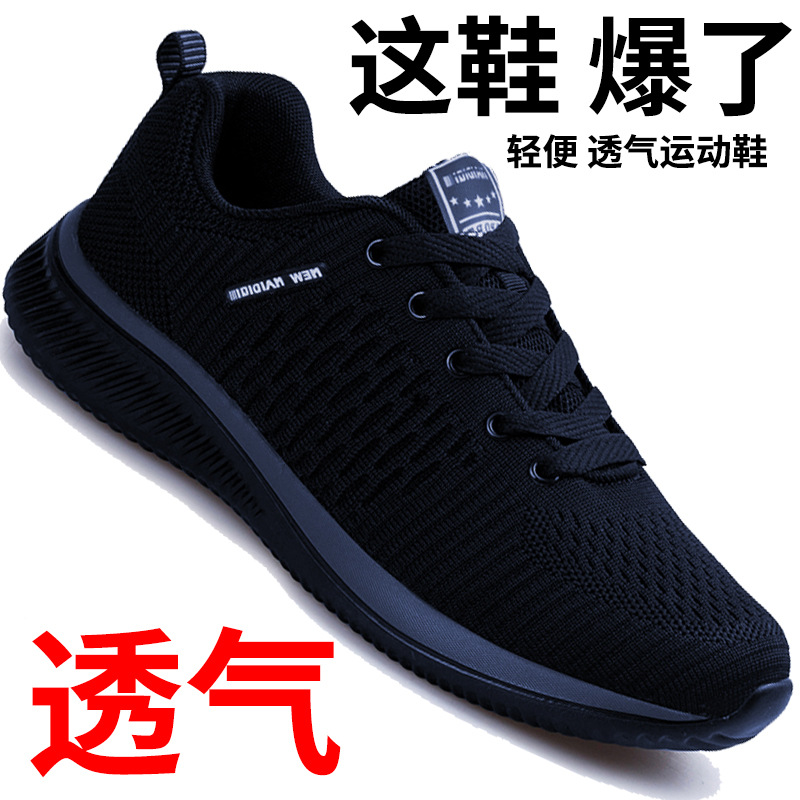 黑色中年爸爸鞋春季老北京布鞋透气防臭网面鞋软底男鞋运动休闲鞋