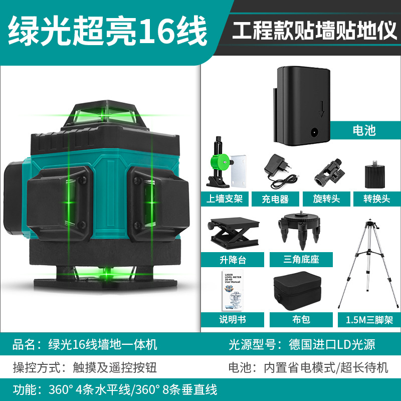 Nuevo nivel láser de 16 líneas, montado en la pared, montado en el suelo, proyector de línea multifuncional de alta precisión, luz fuerte para exteriores, línea delgada 12
