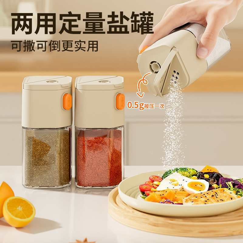 両用塩をまいて缶の瓶の台所の家庭の調味料の瓶の塩の缶のクミンの調味料の瓶のガラスの唐辛子の香料の缶|undefined