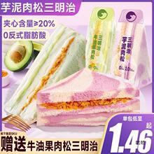 食品比比赞芋泥面包早餐整箱三明治彩虹零食休闲小吃肉松夹心吐司