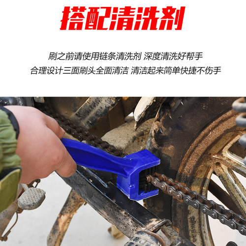 Motorcycle chain washer, oil seal, chain cleaner, chain brush, chain cleaning and maintenance, motorcycle chain oil