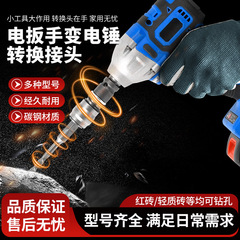 電動充電レンチの大きなトルクリチウム電気風砲の衝撃ドリルは強力に改造します。