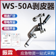 ��|�^���ӄ�Ƥ��WS-50A����ʽ�����Q35KV�������^����������