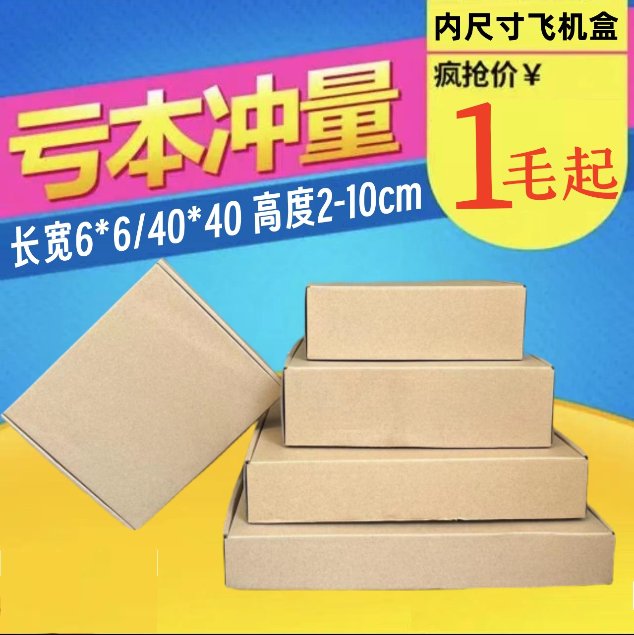 跨境电商外贸纸盒三层瓦楞CD盘月饼牛皮纸大小快递盒正方形飞机盒