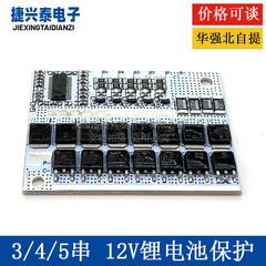 3ストリング4ストリング5ストリング12vリチウム電池100Aポリマーリン酸鉄リチウム電池保護板バランス付き