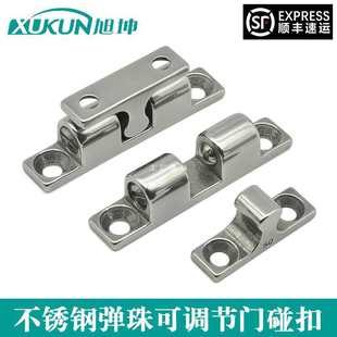 批发 不锈钢304/316门碰门扣滚珠门吸 弹珠卡碰锁 撞击门碰扣锁-阿里巴巴