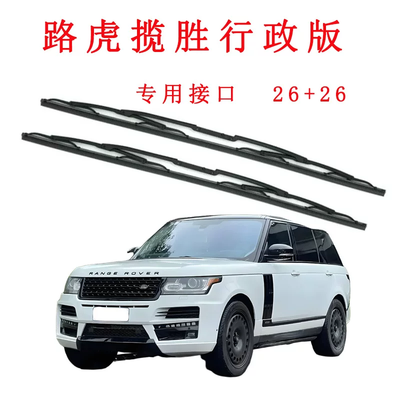 Дворники для Land Rover Range Rover 2005-2012 Executive с рамой, дворники со специальным интерфейсом