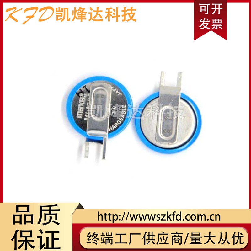 Japan MAXELL Wansheng ML1220 3V rechargeable notebook motherboard battery instead of CR1220 with solder feet