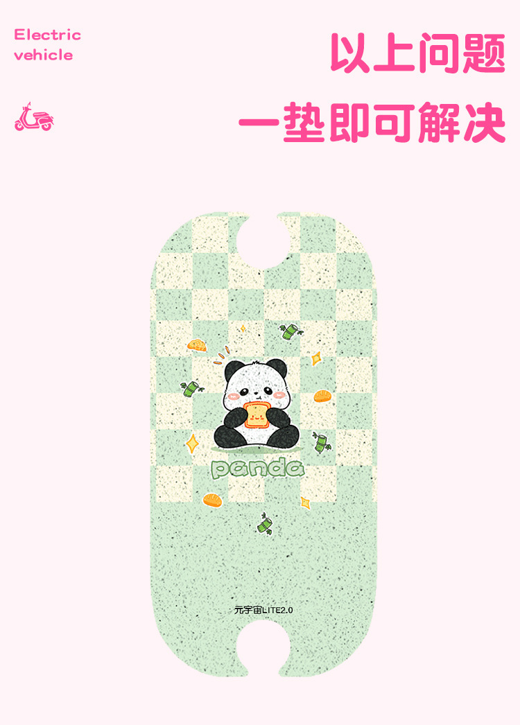 Suitable for Emma Metaverse Lite2.0 Waterproof Foot Pads for Electric Vehicles, Anti-Slip Foot Pads with Customizable Patterns