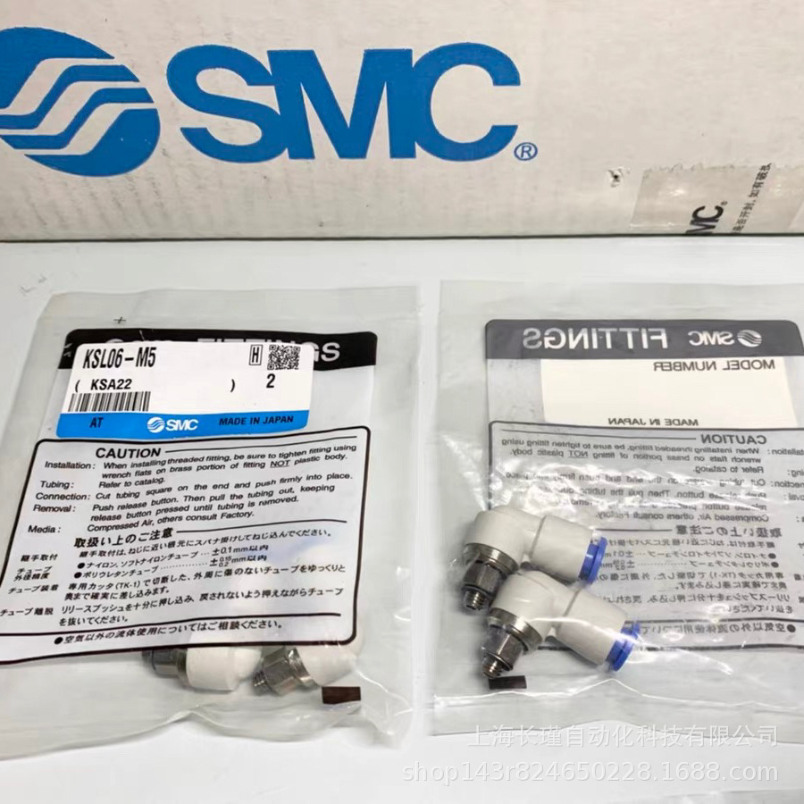 日本SMC回转式快换接头弯头KSL06-M5原装正品 实物拍摄