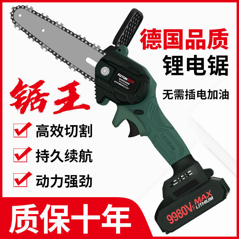 强劲动力电锯充电手提式链锯家用户外无线伐木手锯手拿砍树修枝锯