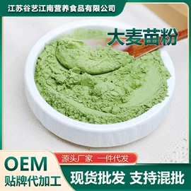 代餐粉;脱水蔬菜;烘焙原料