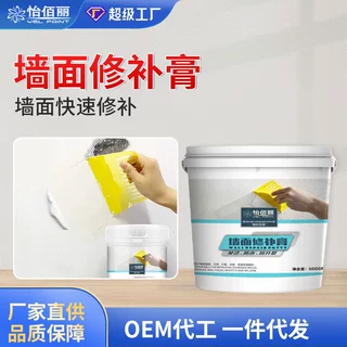 补墙膏墙面修补膏室内防水免漆膏防霉环保家用白色墙面修补腻子膏