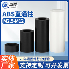 尼龙隔离柱ABS直通柱塑料绝缘空心套管圆垫片间隔柱M5M6M8M10M12