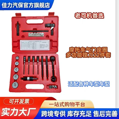 Reamer, Engine Valve Repair | Mühərrik tənzimləmə alətləri